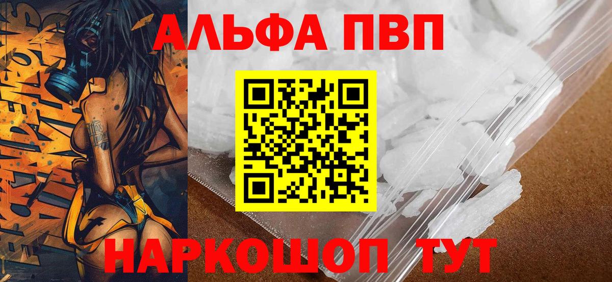 Оренбург  Alpha PVP  магазин продажи   Альфа ПВП Соль  Alpha-PVP кристаллы  Вход с VPN 