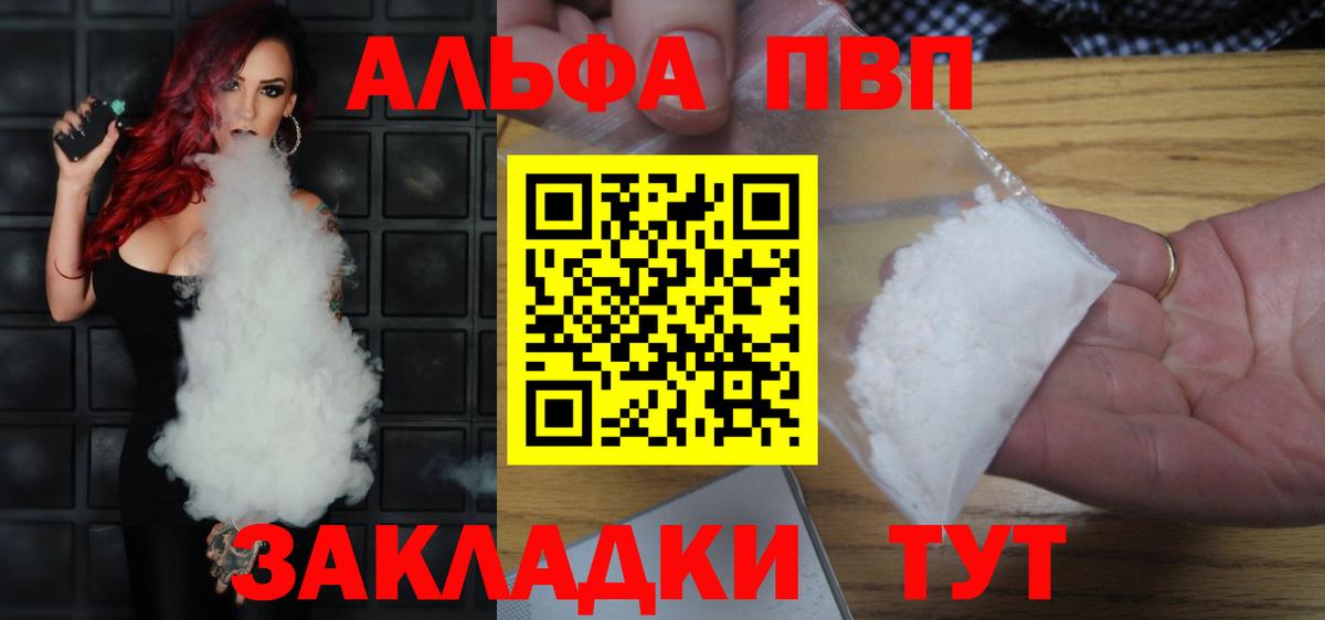 Alpha-PVP Crystall Оренбург