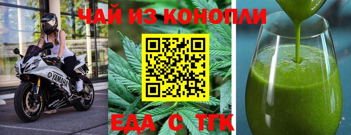 Cannafood марихуана Оренбург