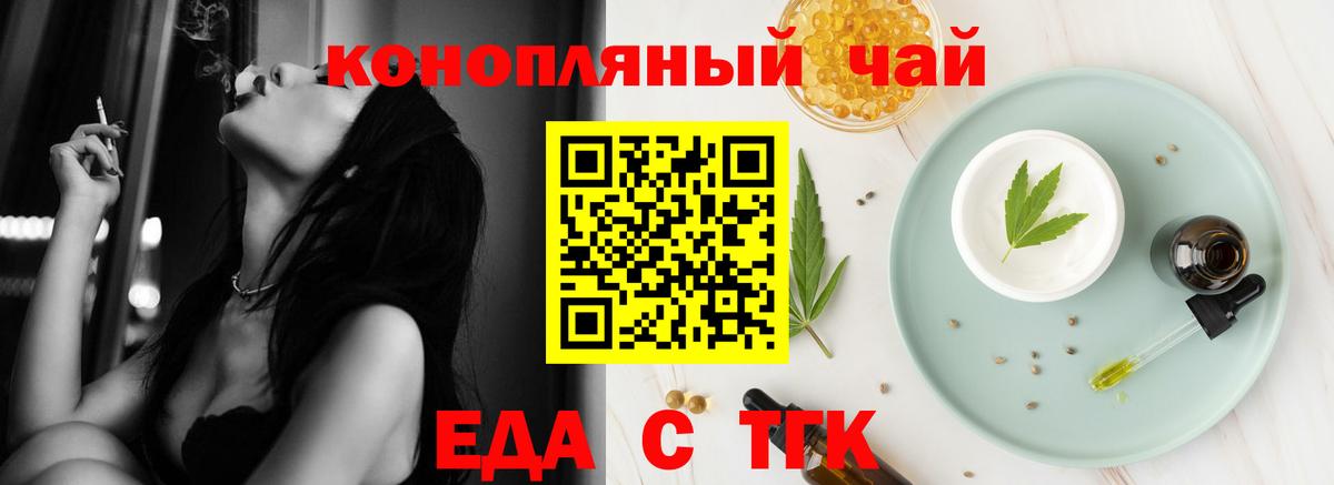 Печенье с ТГК конопля  Вход с VPN  Оренбург 