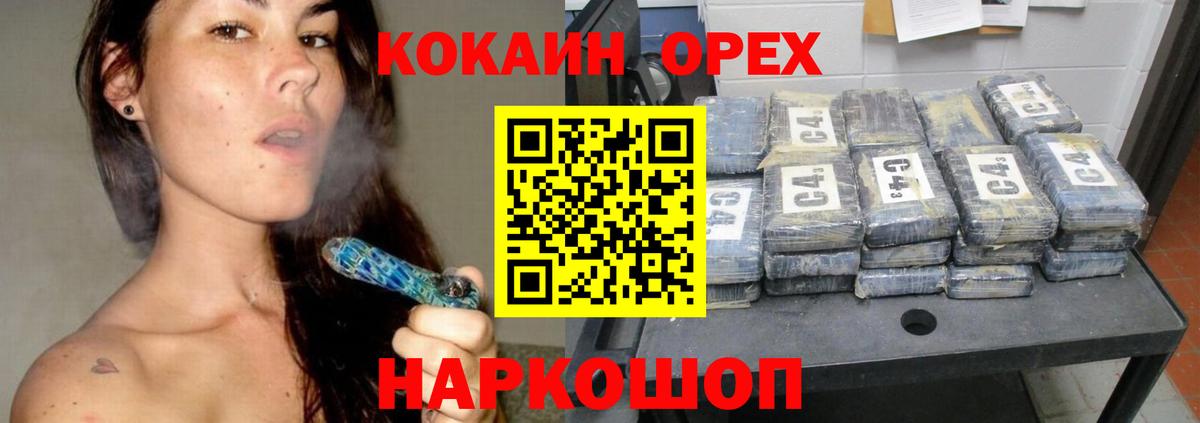 Cocaine 98% Оренбург