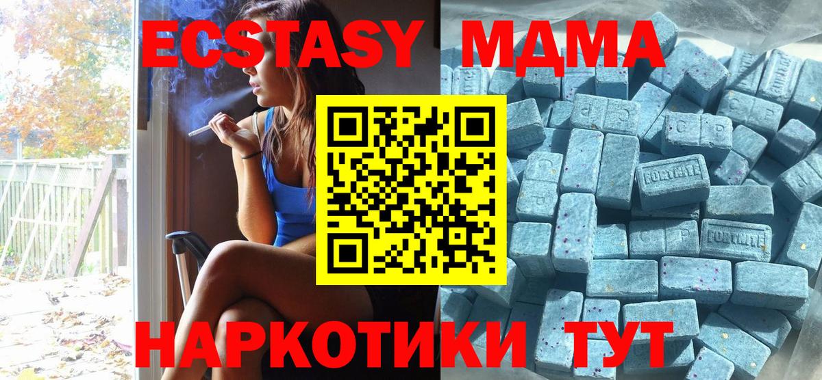 Экстази mix  Ecstasy 99%  Оренбург  Вход с VPN 