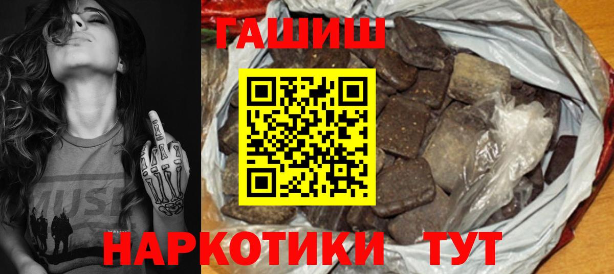 ГАШ индика сатива Оренбург