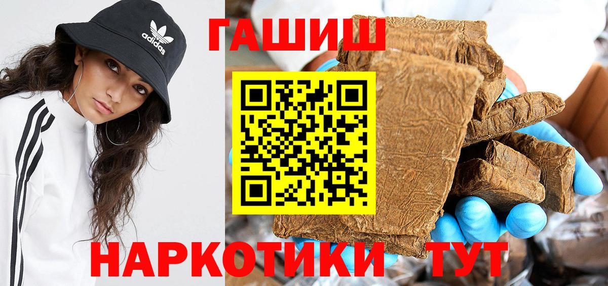 ГАШ hashish  Вход с VPN  Оренбург  ГАШИШ AMNESIA HAZE 