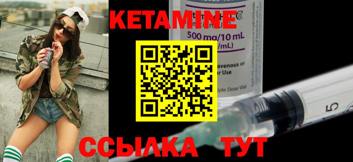 КЕТАМИН ketamine  Вход с VPN  darknet какой сайт  Оренбург 