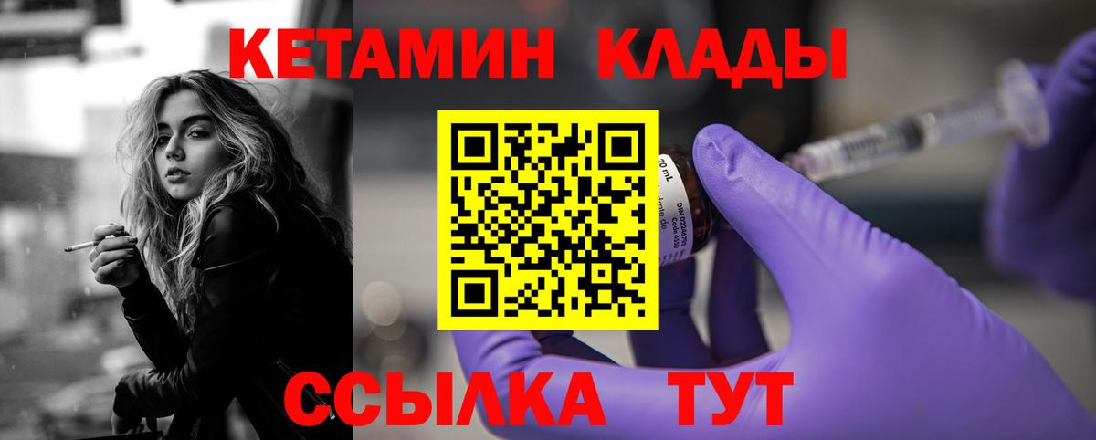 Кетамин VHQ Оренбург