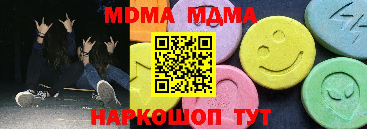 Оренбург  MDMA VHQ  MDMA  Вход с VPN  MDMA VHQ 