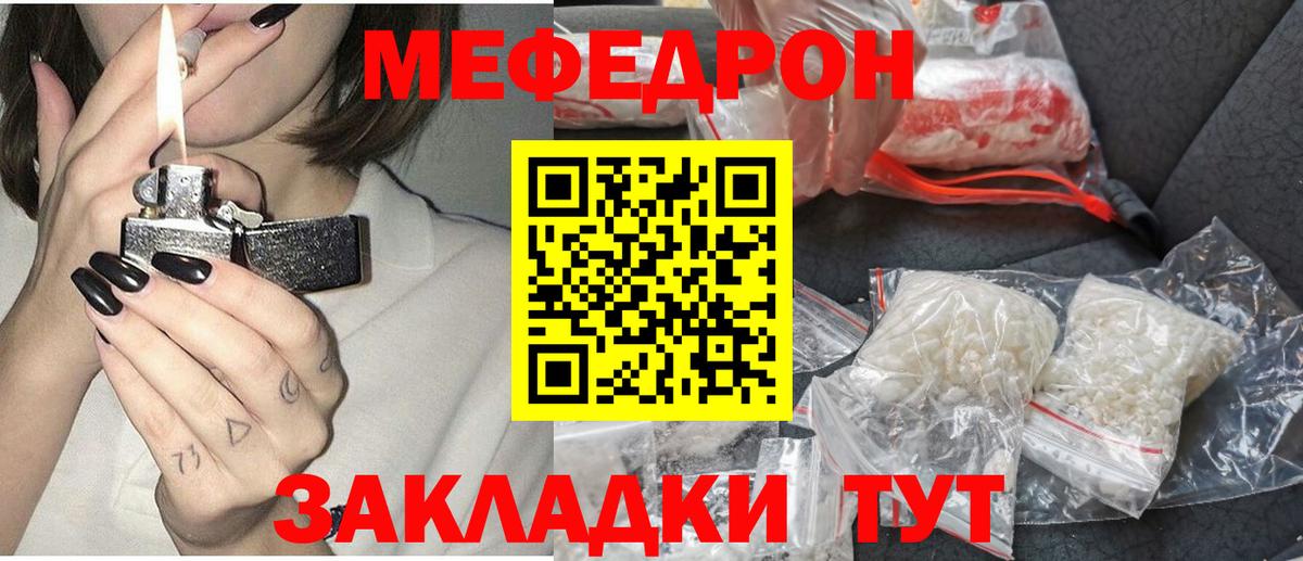 Меф мяу мяу кристаллы Оренбург