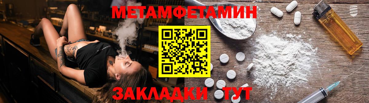 Первитин кристалл Оренбург